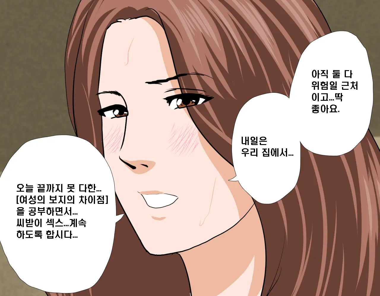 Saimin Seikyouiku 7 | 최면성교육 제7화